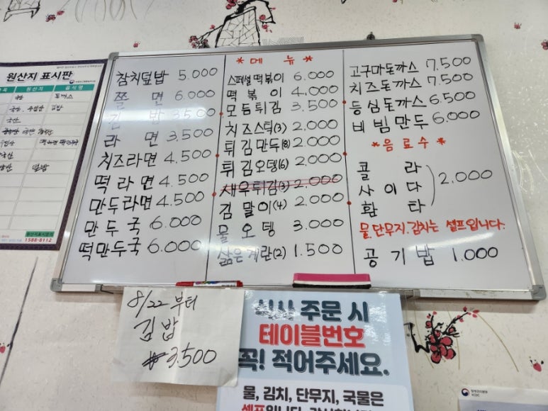 미호분식 이미지