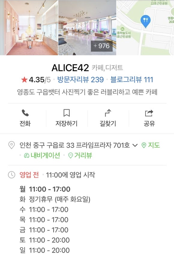 앨리스42 이미지