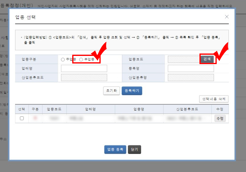 비주거용 건물 임대업 이미지