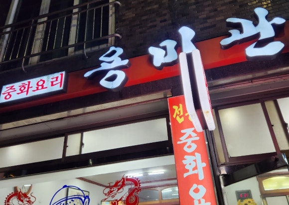 용미관 이미지