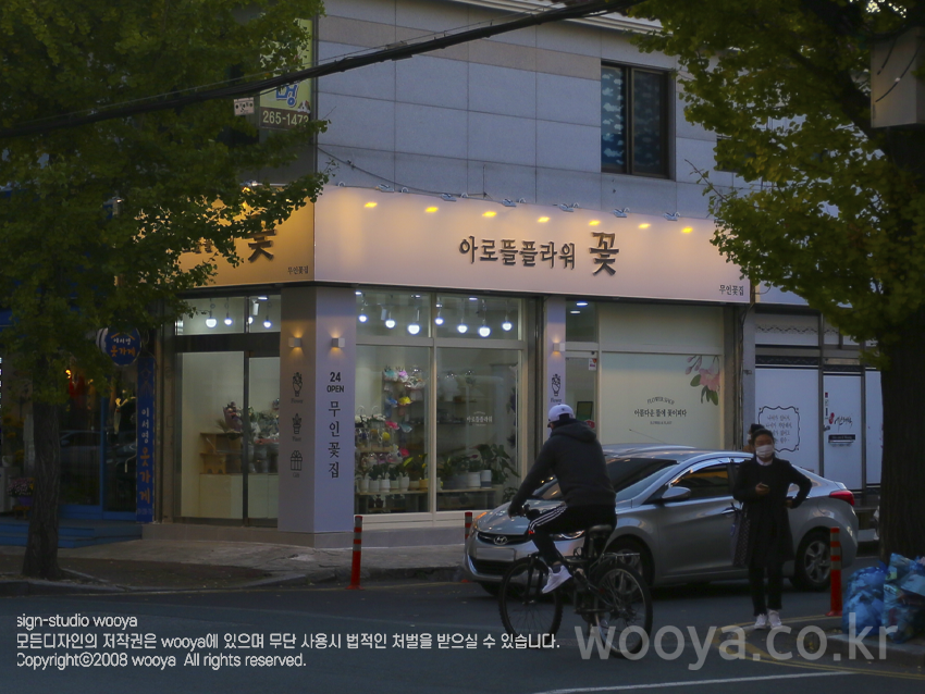 아로뜰 플라워 이미지