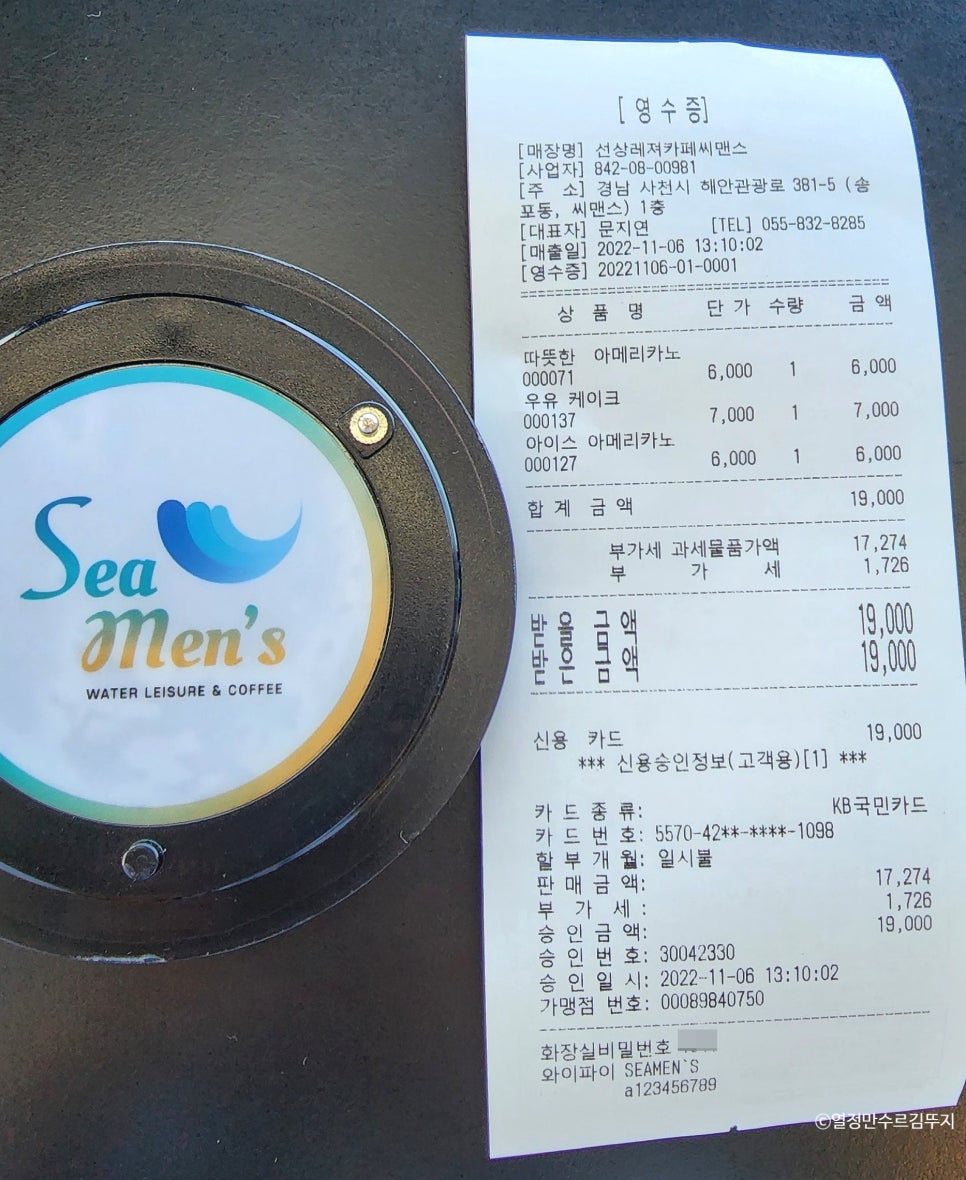 선상레져카페씨맨스 이미지