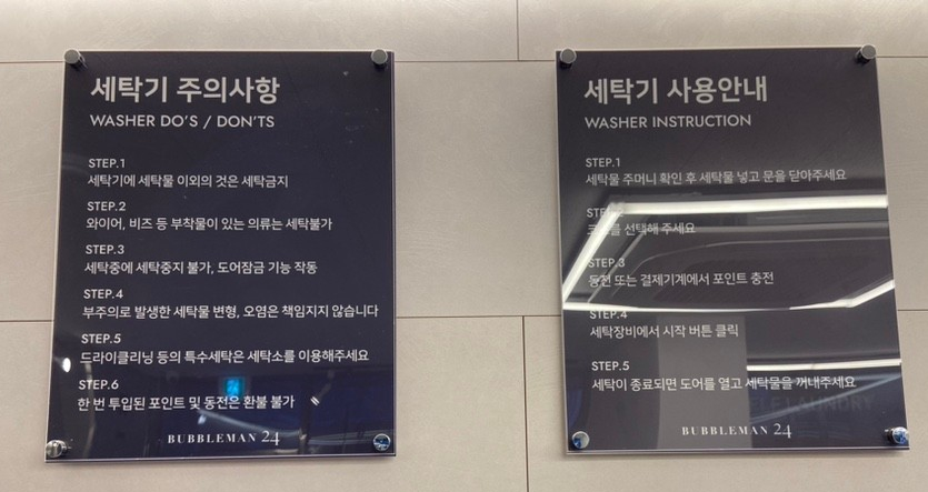 버블맨24시빨래방 이미지
