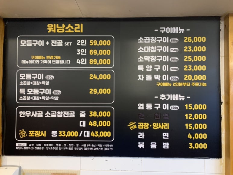 소곱창워낭소리수원점 이미지
