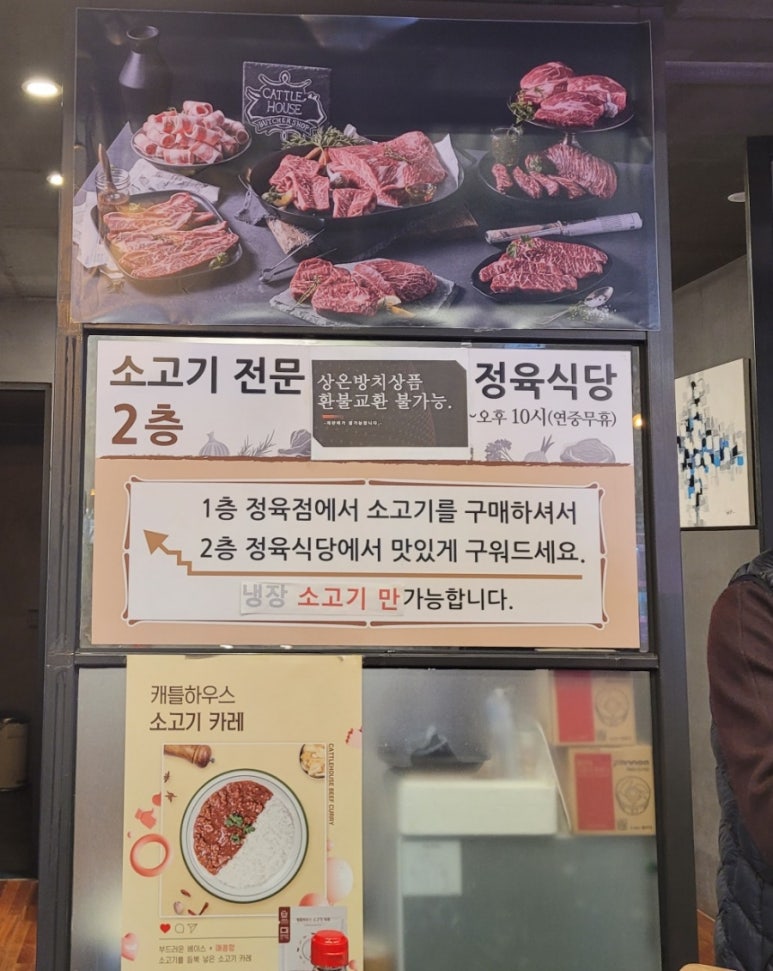 캐틀하우스정육식당 이미지