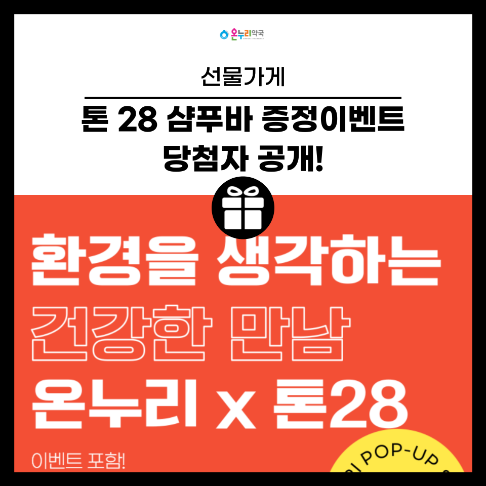 다은온누리약국 이미지