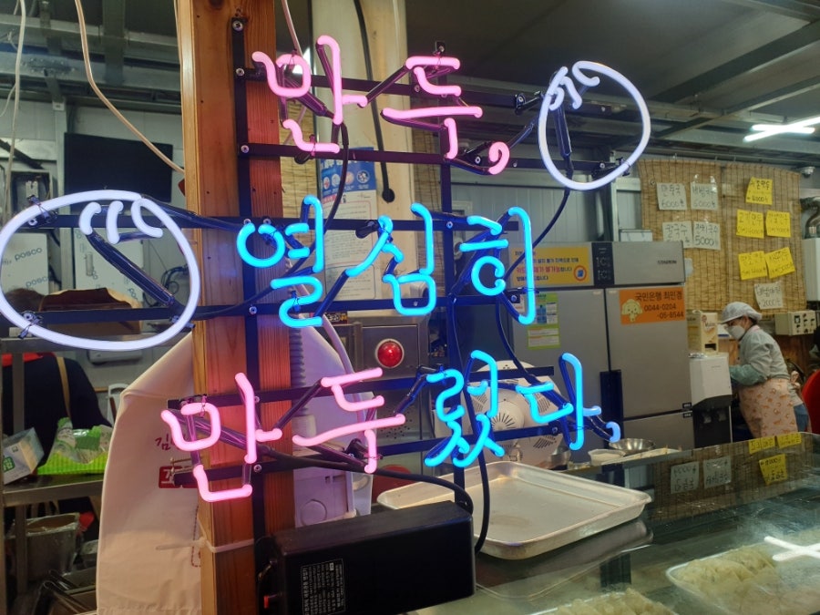행복한만두 이미지