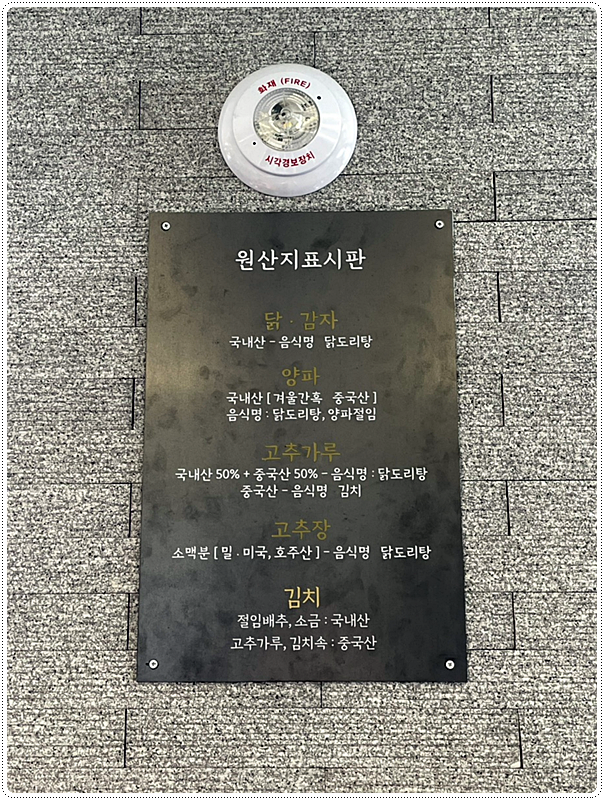 조순금닭도리탕 이미지