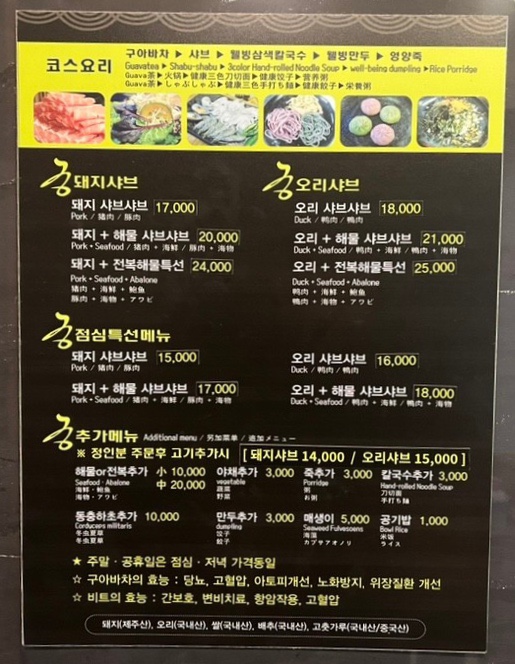 궁한스샤브샤브신제주점 이미지