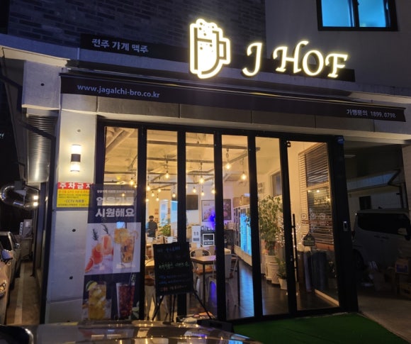 제이호프(J HOF) 이미지
