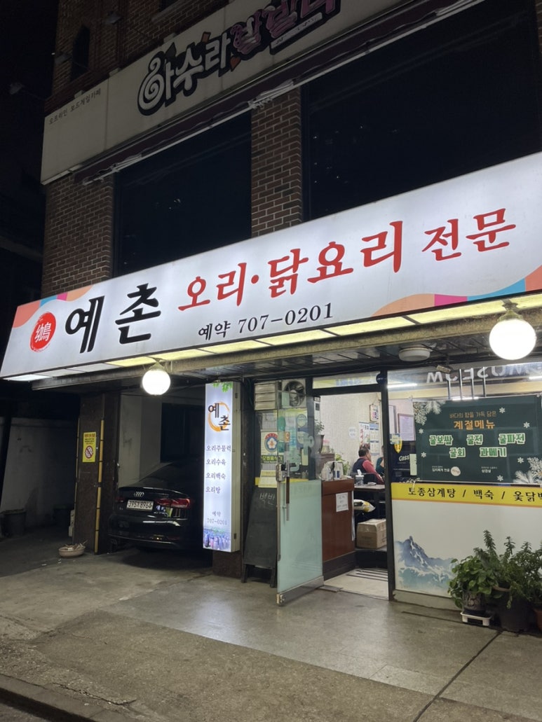 와당김밥 이미지
