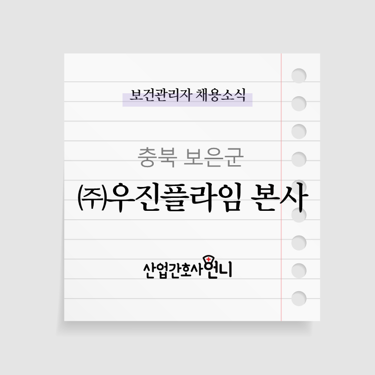(주)우진관리 이미지