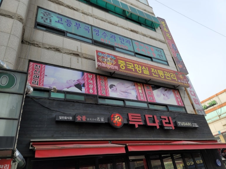 단미청 이미지