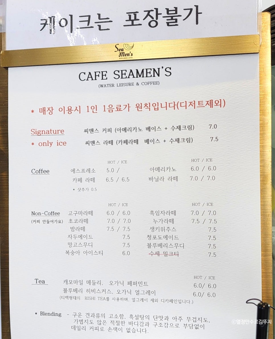 선상레져카페씨맨스 이미지