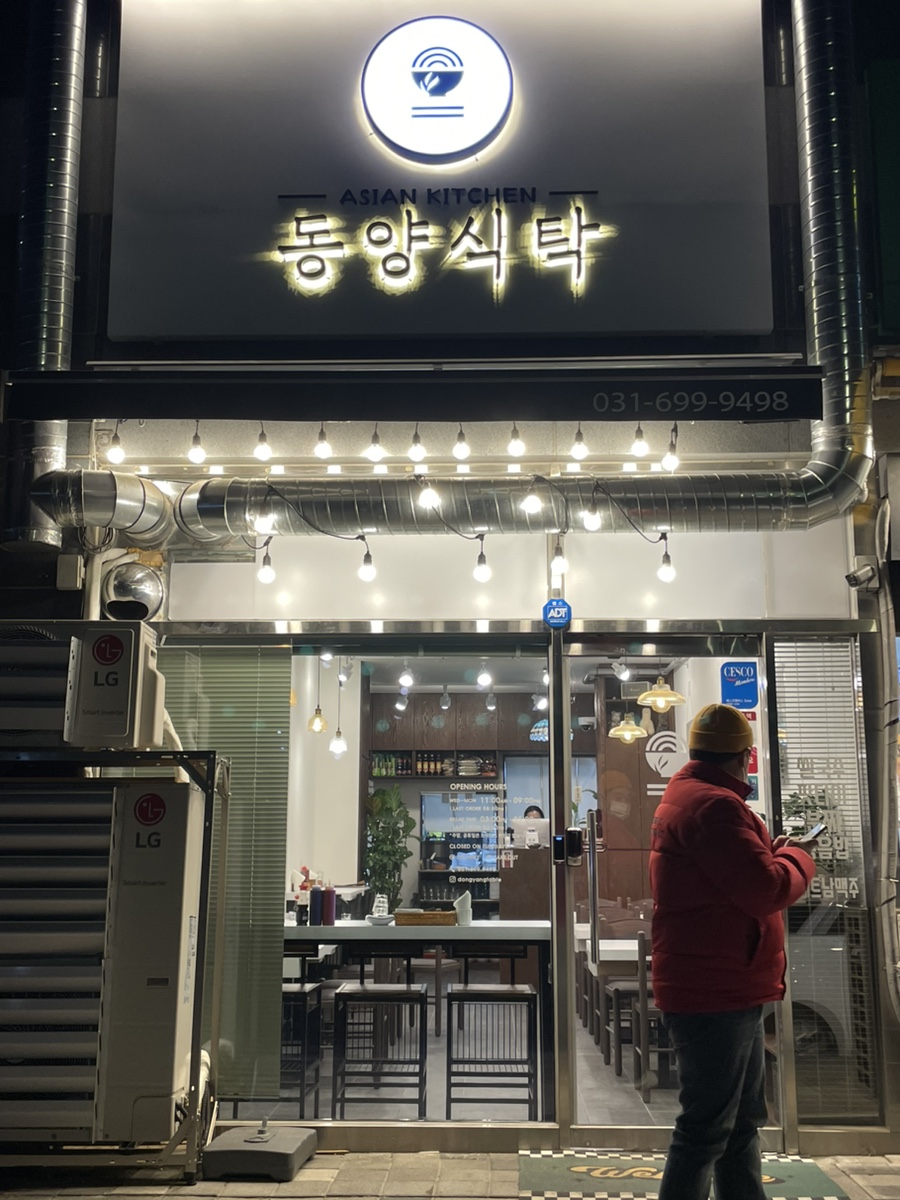 동양식탁 이미지