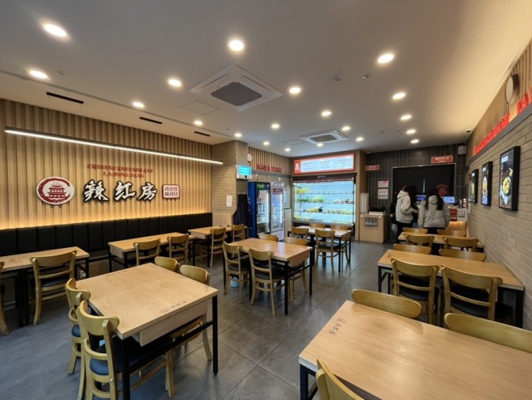 라홍방 마라탕 문수점 이미지