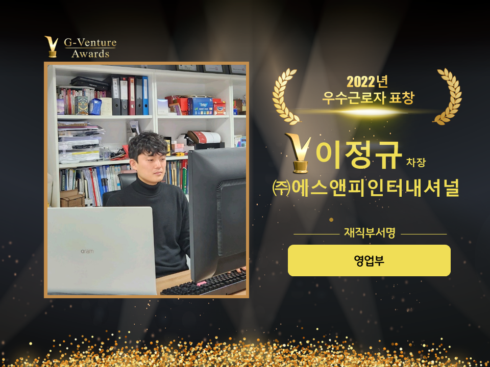 (주)에스앤피인터내셔널 이미지