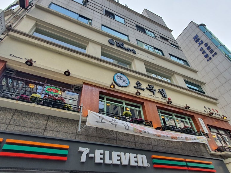 오목집 역삼점 이미지
