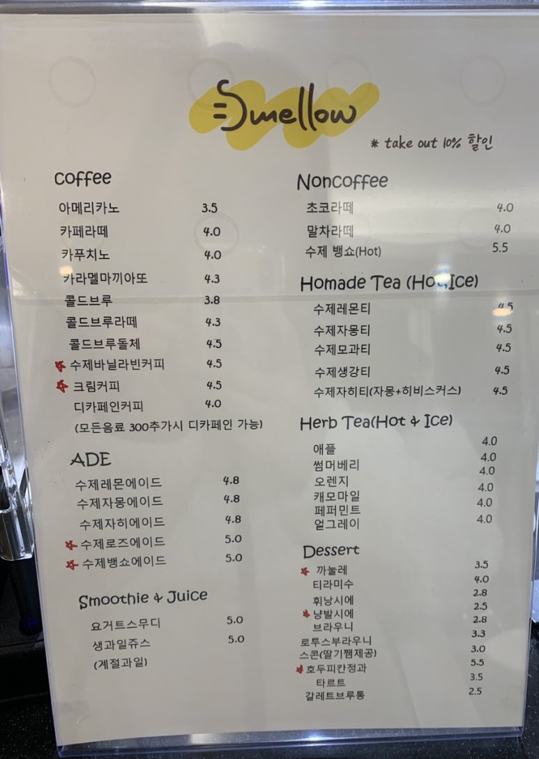 스멜로우 이미지