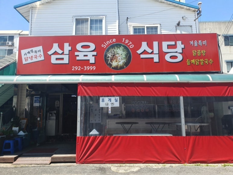 삼육 식당 이미지