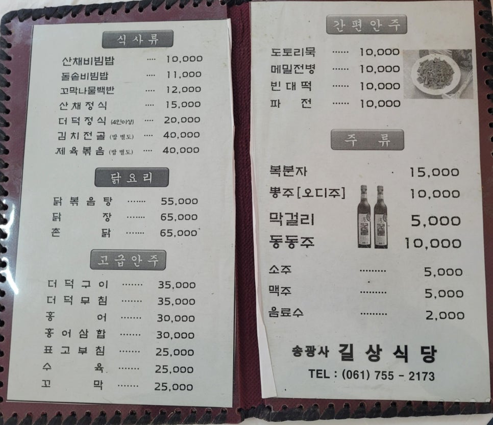 길상인테리어 이미지
