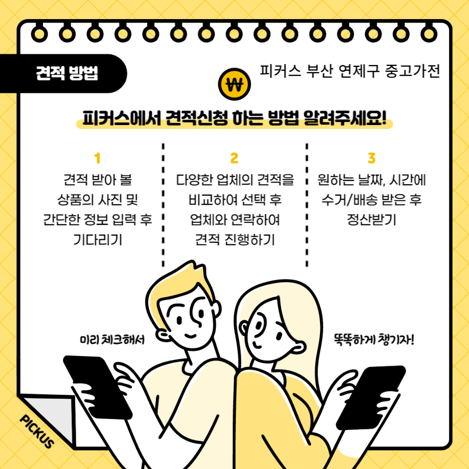 우리중고재활용 이미지