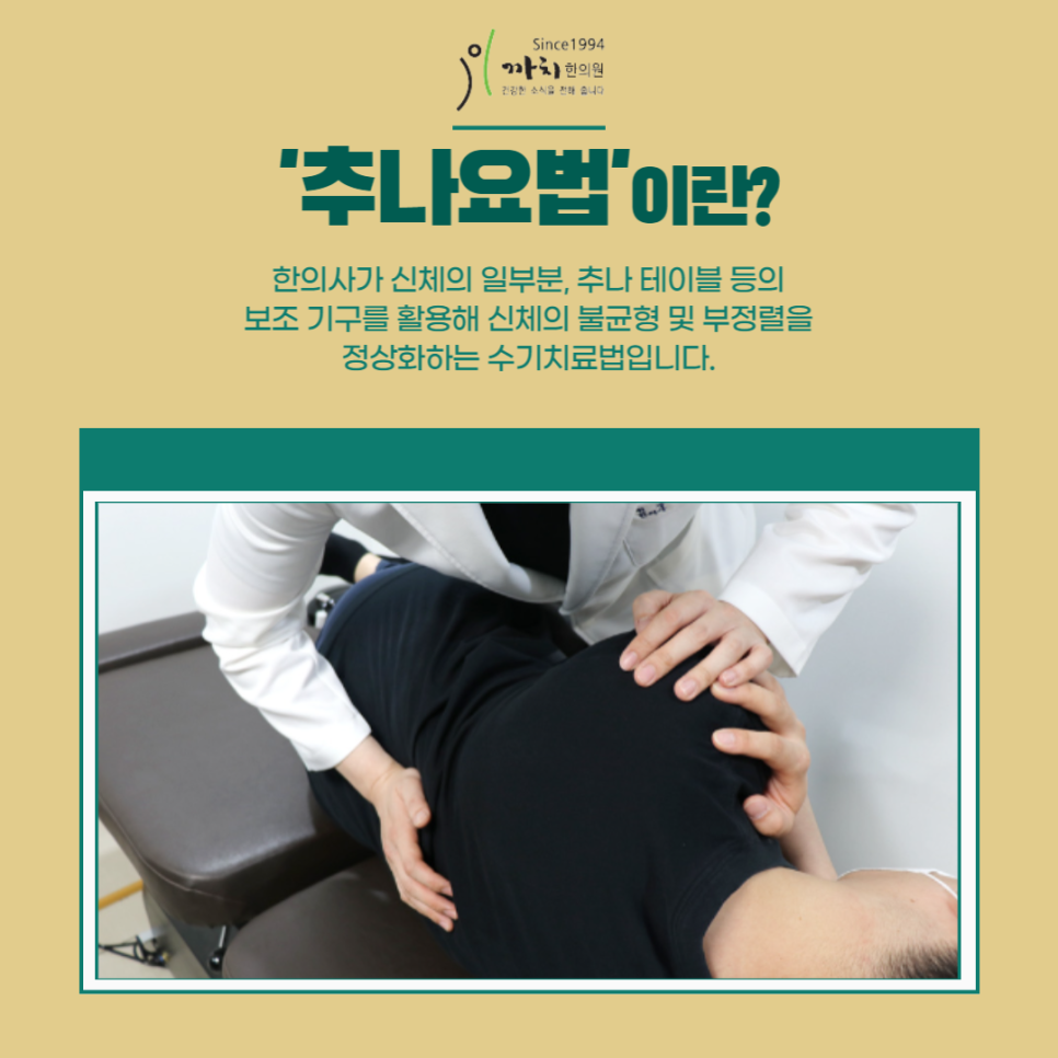 등촌한의원 이미지