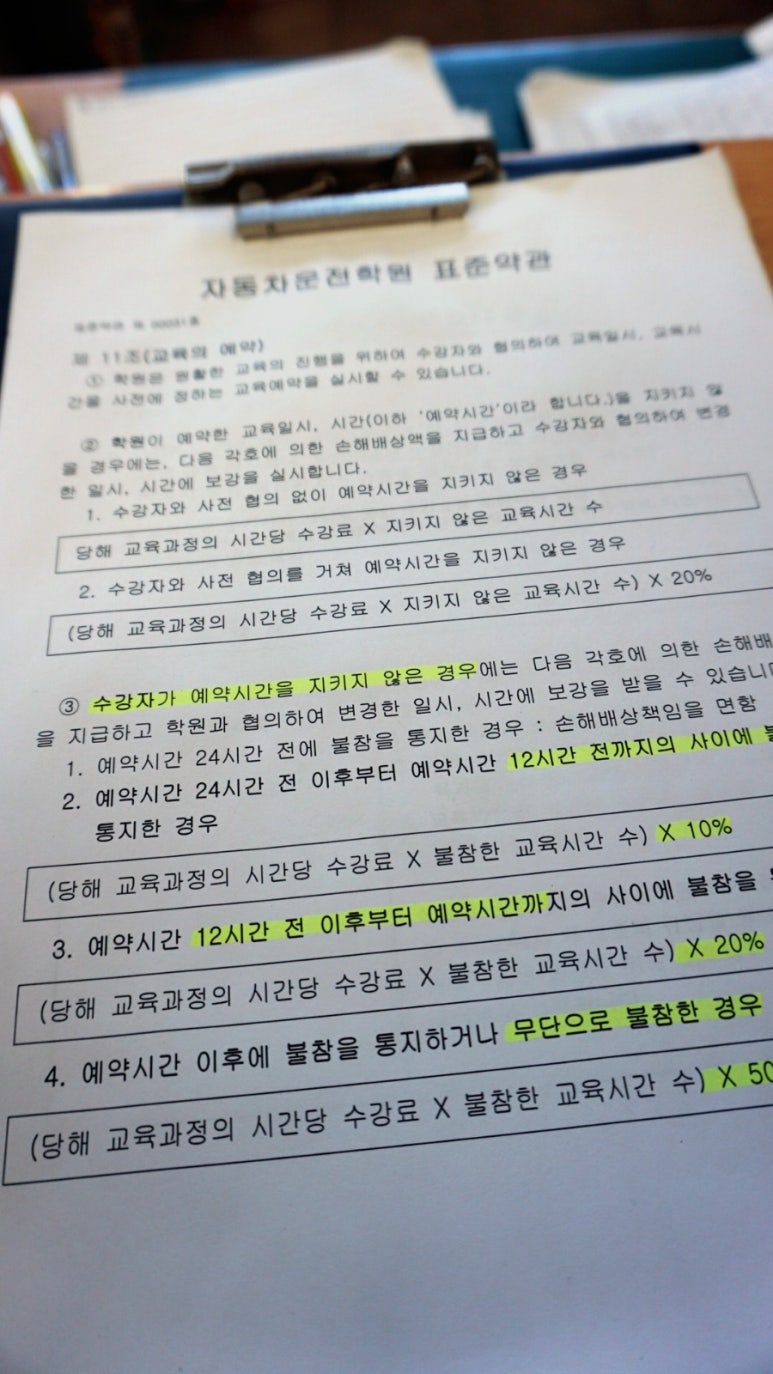 강릉자동차운전학원 이미지