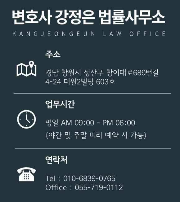 변호사강정은법률사무소 이미지