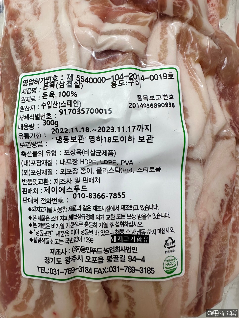 제이에스푸드 이미지