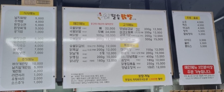 오필승닭발석사점 이미지