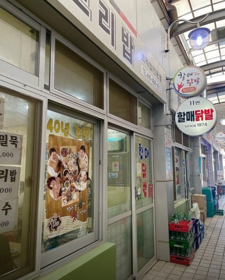연탄닭발구이 이미지