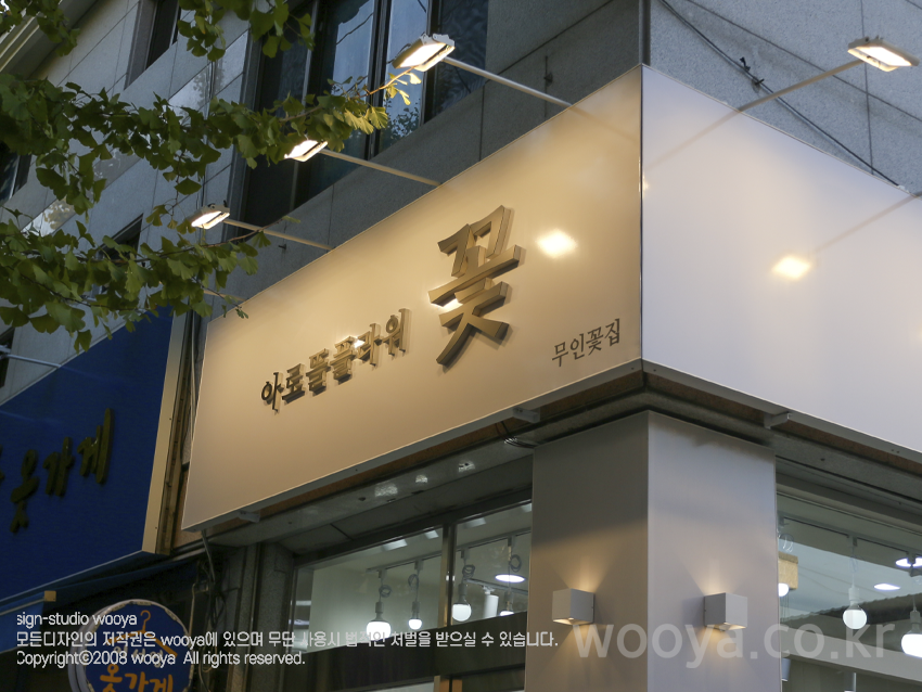 아로뜰 플라워 이미지