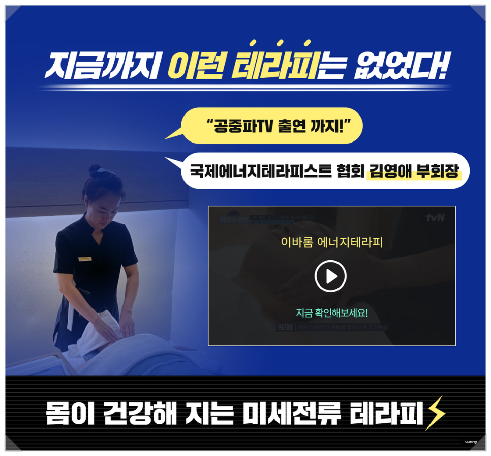 경혈테라피 이미지