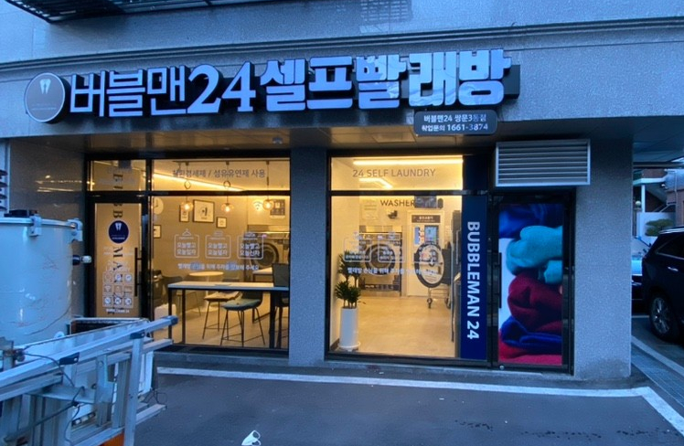 버블맨24시 이미지