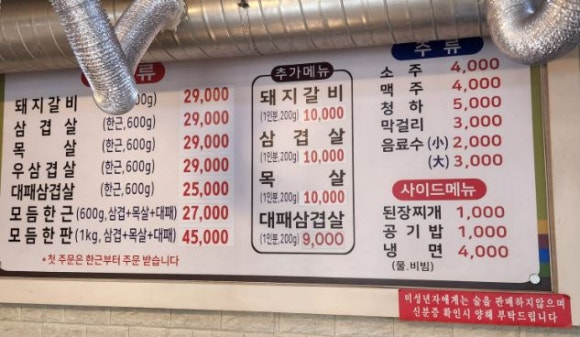 일번지대왕갈비 이미지