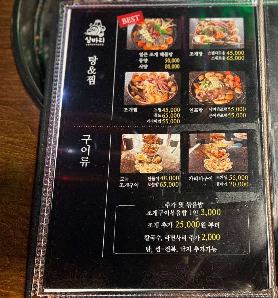 삼바리 정관점 이미지
