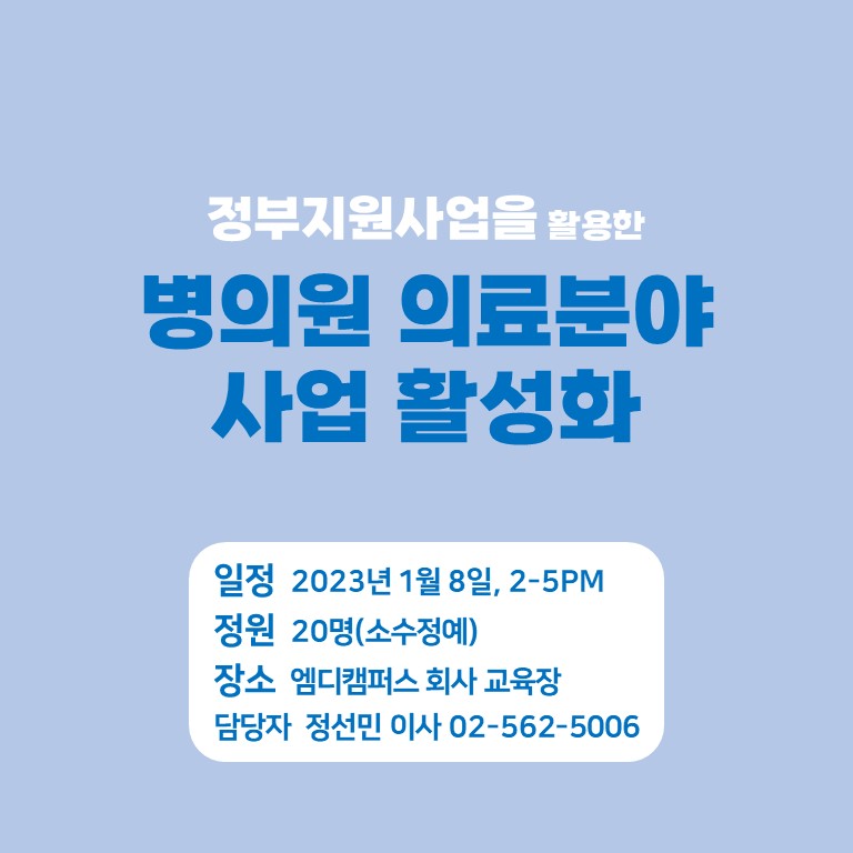 (주) 엠디캠퍼스 이미지