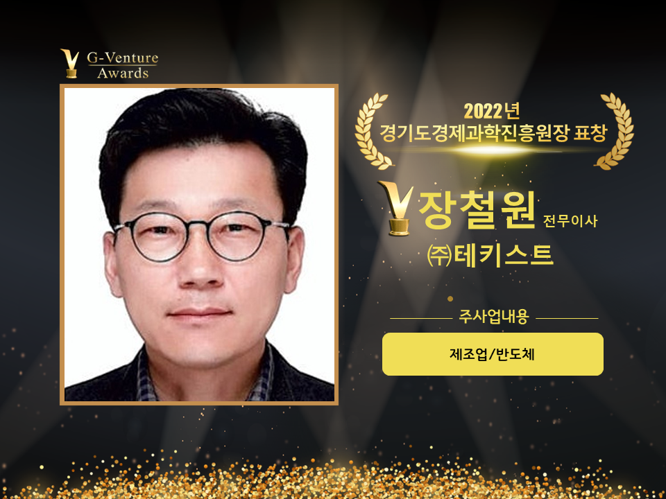 (주)테키스트 이미지