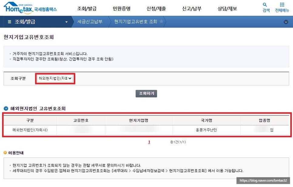 세무회계고유 이미지