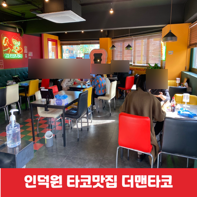더맨타코인덕원점 이미지