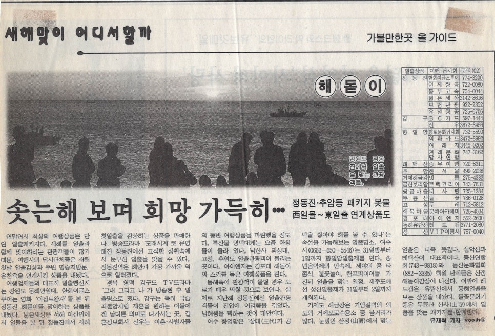 선우여행사 이미지