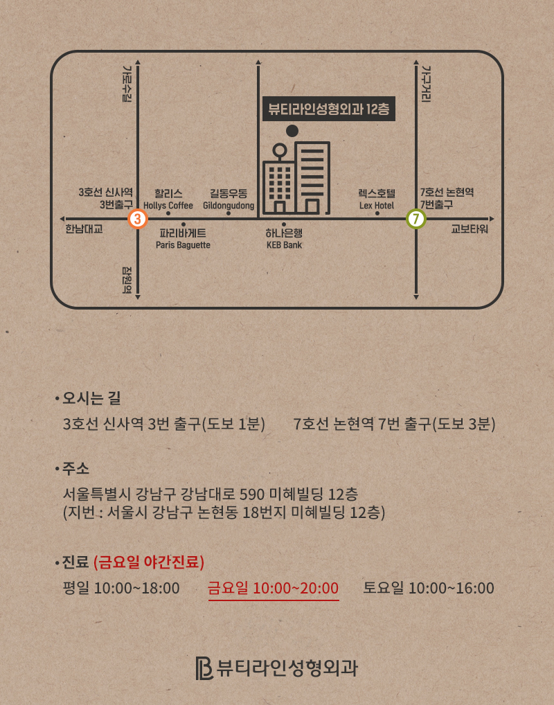뷰티라인성형외과의원 이미지