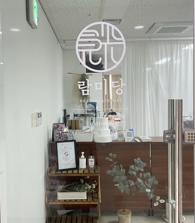 신흥떡 이미지