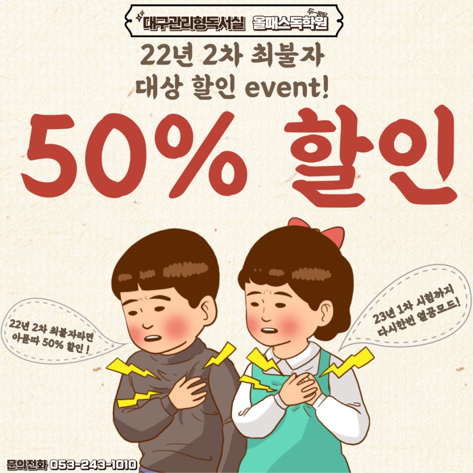 올합격관리형독서실 이미지