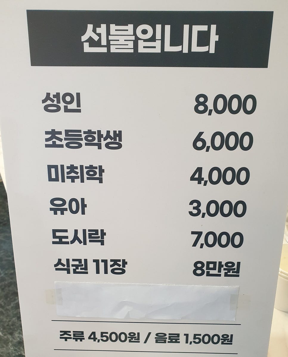 미친뷔페 대평점 이미지