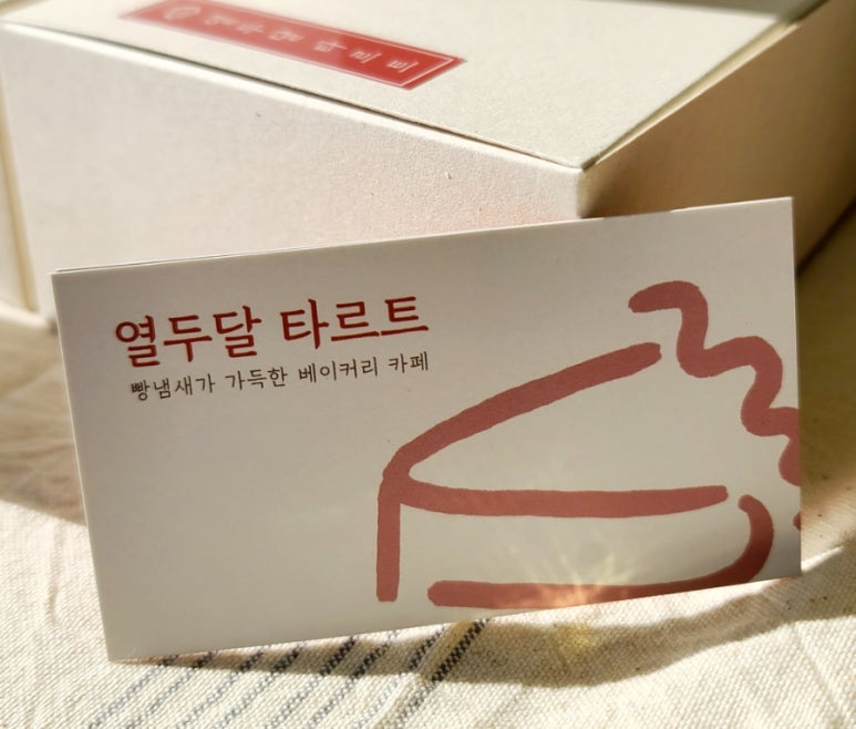 카페열두달 이미지