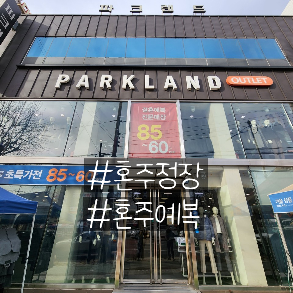 파크랜드부천 이미지