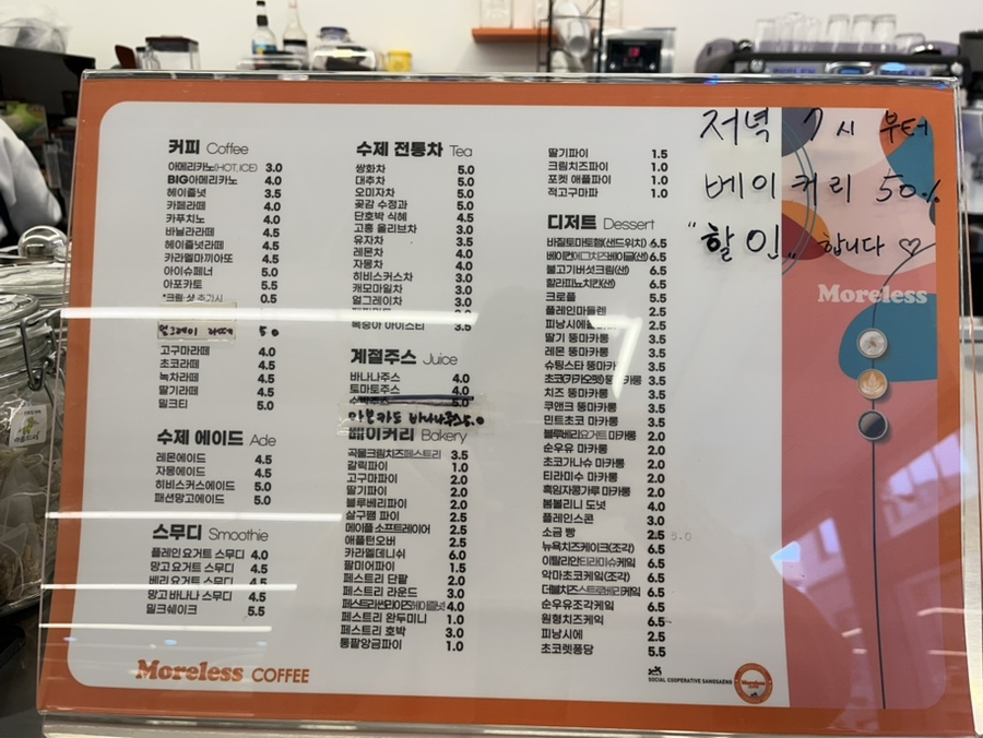 모어레스베이커리 이미지