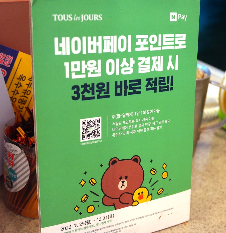 뚜레쥬르테크노밸리점 이미지